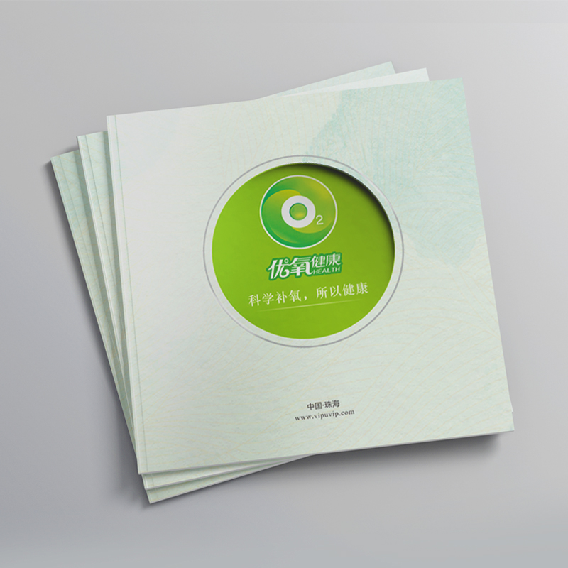 優(yōu)氧健康產(chǎn)業(yè)-畫冊設計
